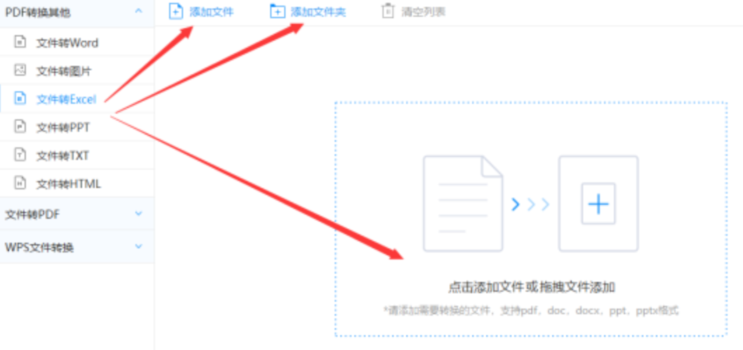 米乐登录网站使用讲解 - 选择文件格式